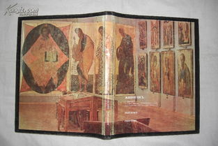 живоπись great paintings peinture 伟大的作品 特列季亚科夫画廊博物馆藏俄罗斯绘画精品图集,苏联1979年发行