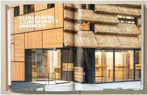 隈研吾作品集 1988 至今