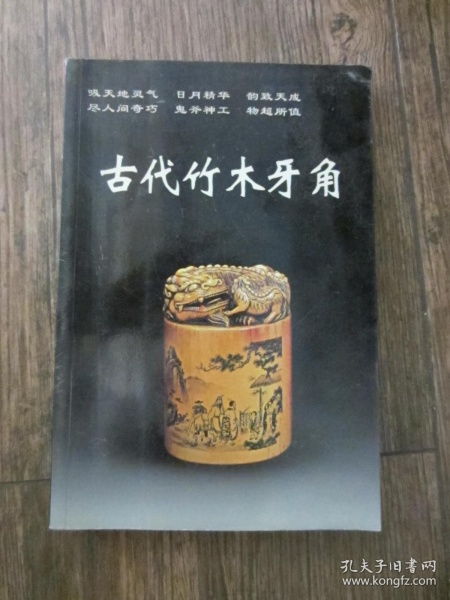 全部商品 青藤画廊 孔夫子旧书网