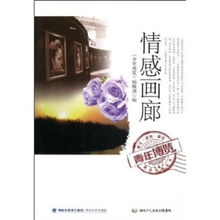 情感画廊 青年博览.精品系列丛书